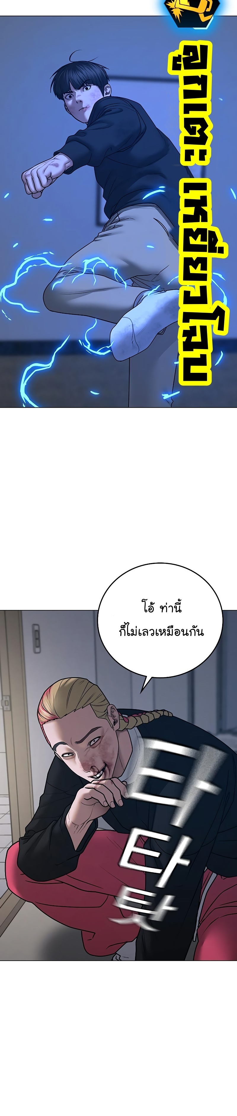 Reality Quest ตอนที่ 67 (28)