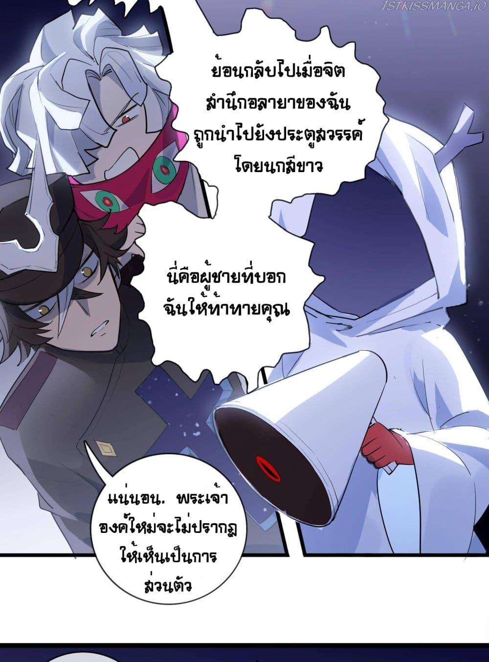 The Unstoppable Hellbreaker ตอนที่ 29 (19)