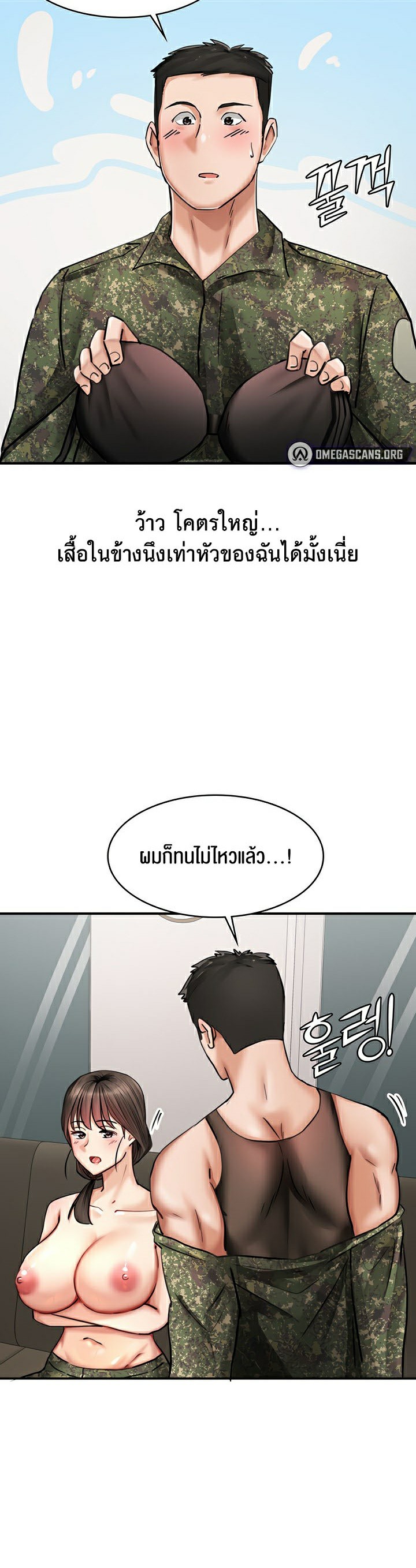 อ่านโดนจิน เรื่อง The Commander’s Daughter 26 27