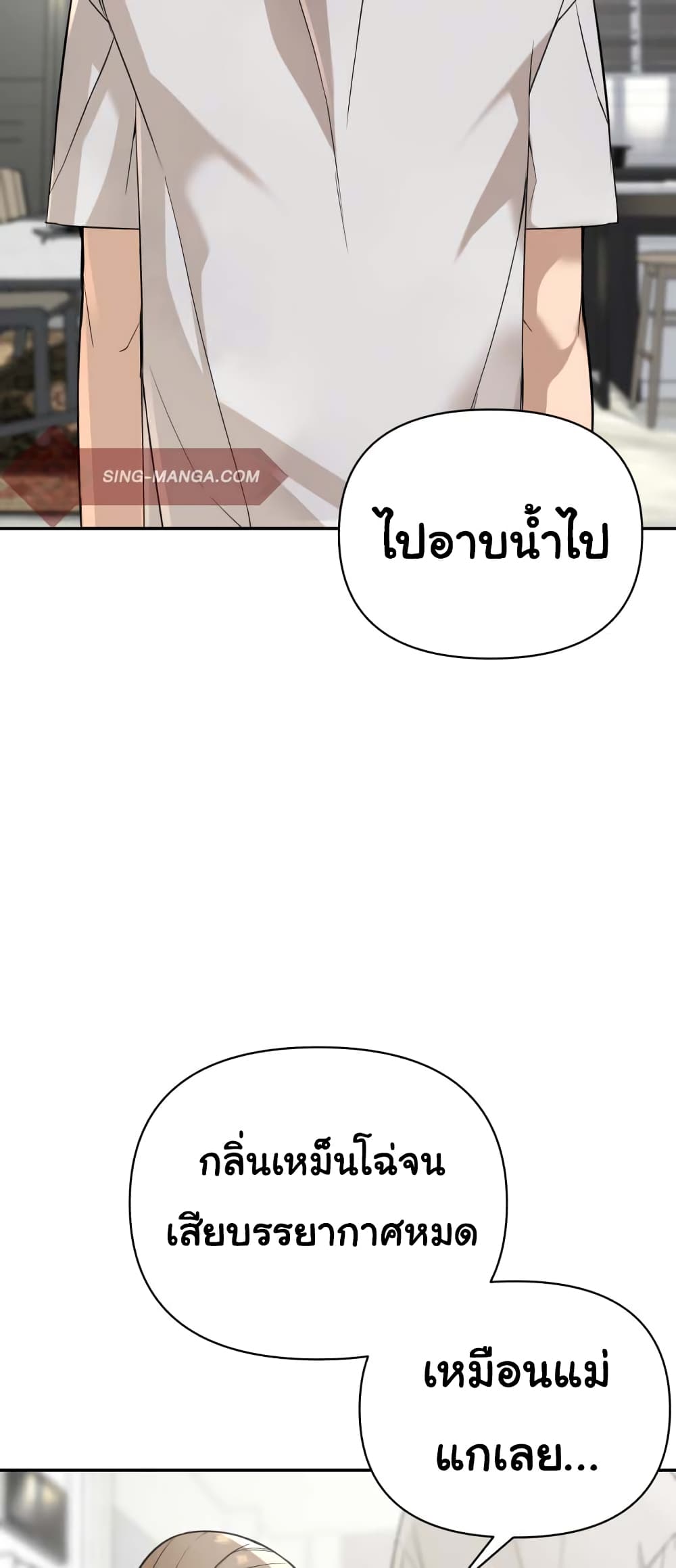 HellCraft ตอนที่ 2 (84)