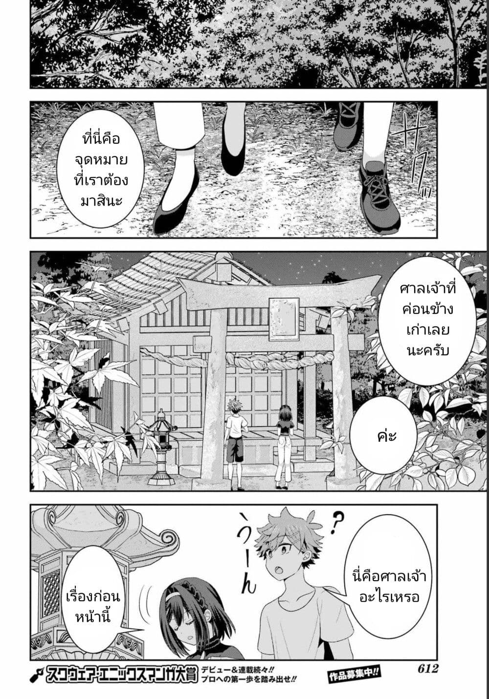 Gomennasai Oujou sama, Ore wa Maid ga Sukinan desu ตอนที่ 9 (14)