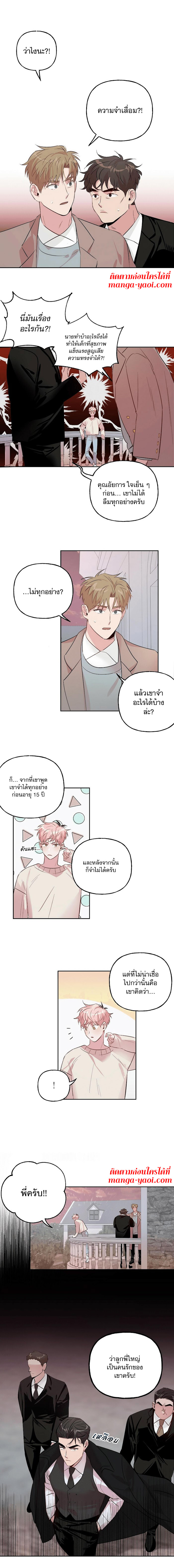 Assorted Wildness ตอนที่ 18 (6)