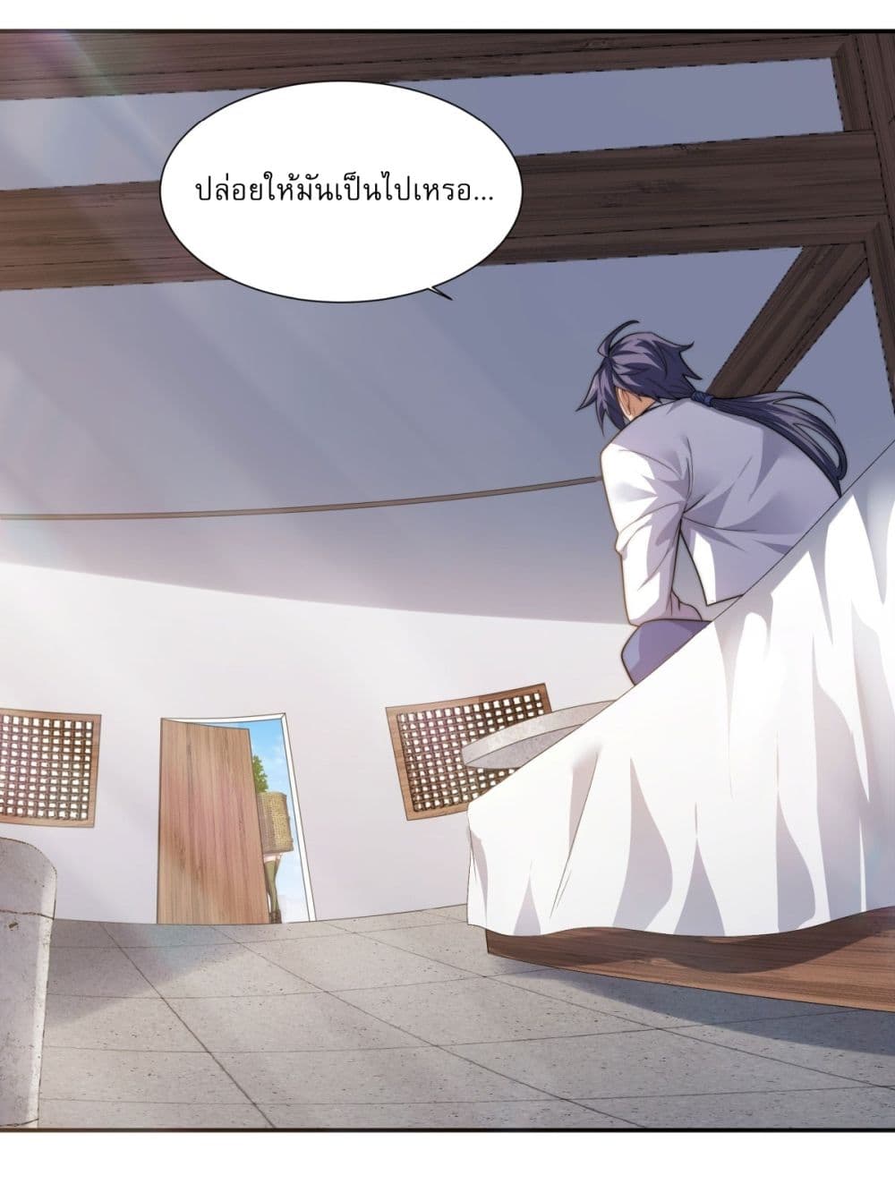 Supreme Demon Return ตอนที่ 103 (27)