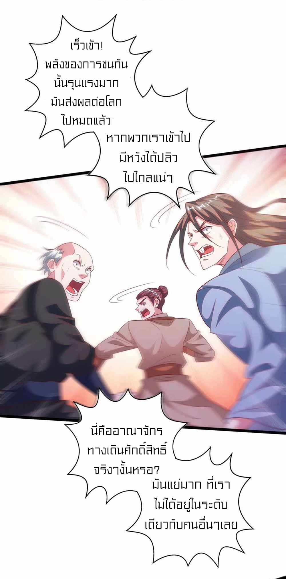 One Step Toward Freedom ตอนที่ 269 (2)