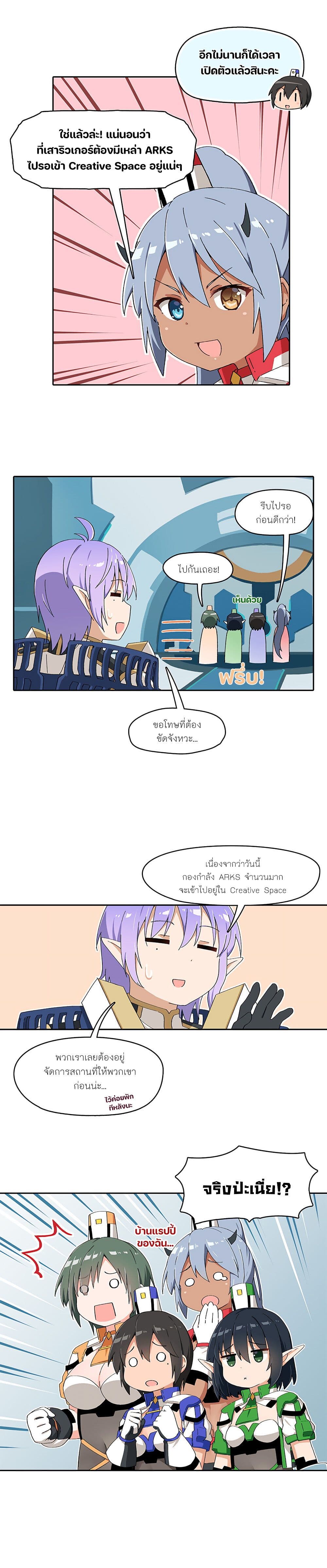 PSO2 Comic Central! ตอนที่ 84 (2)