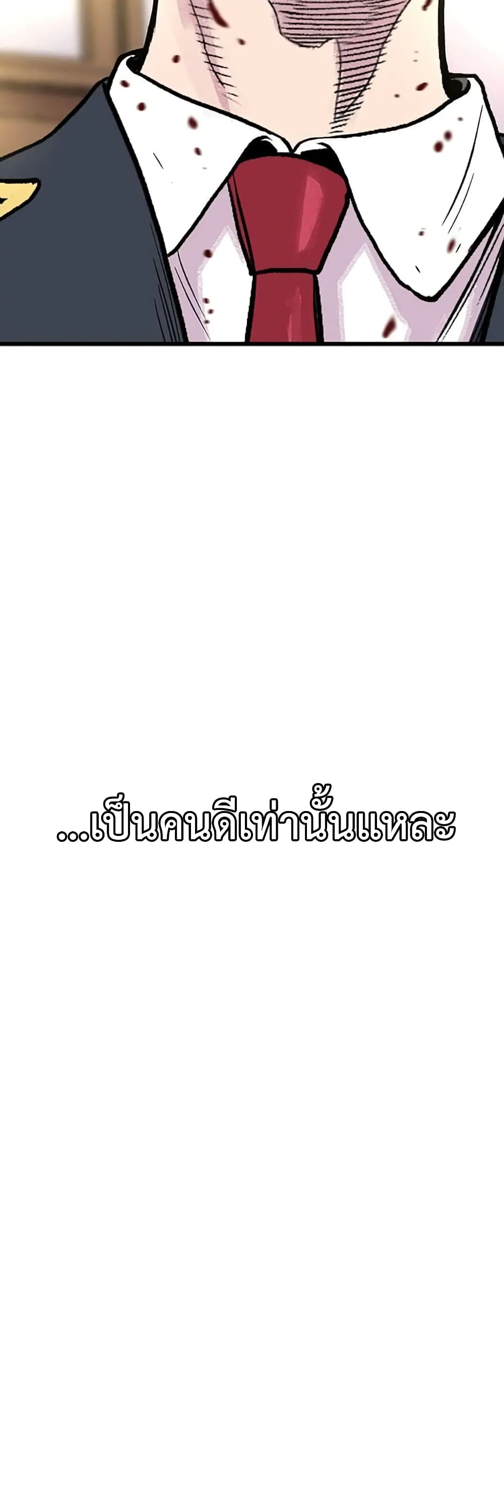 Switch ตอนที่ 3 (69)