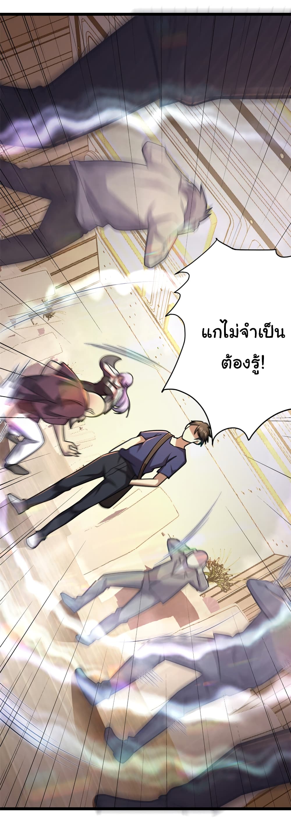 Urban God of Medicine ตอนที่ 4 (25)