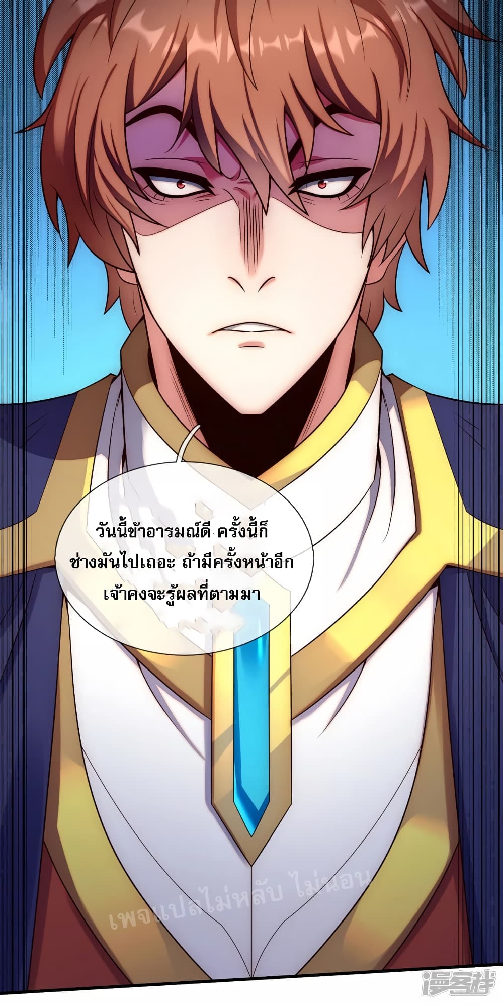 Returning to take revenge of the God Demon King ตอนที่ 65 (23)