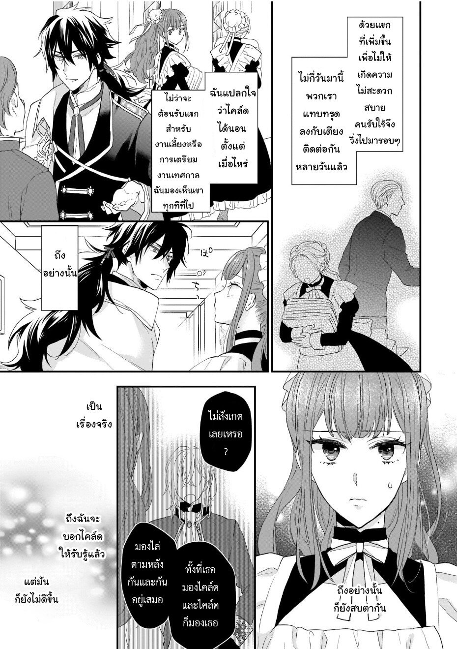 Ookami Ryoushu no Ojousama 7 03