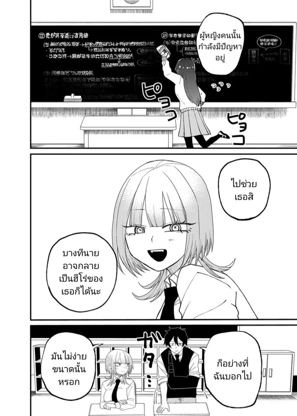 Shihai Shoujo Kubaru chan ตอนที่ 12 (12)