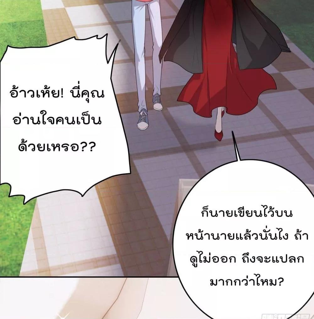 Reversal relationship สัมพันธ์ยูเทิร์น ตอนที่ 4 (10)