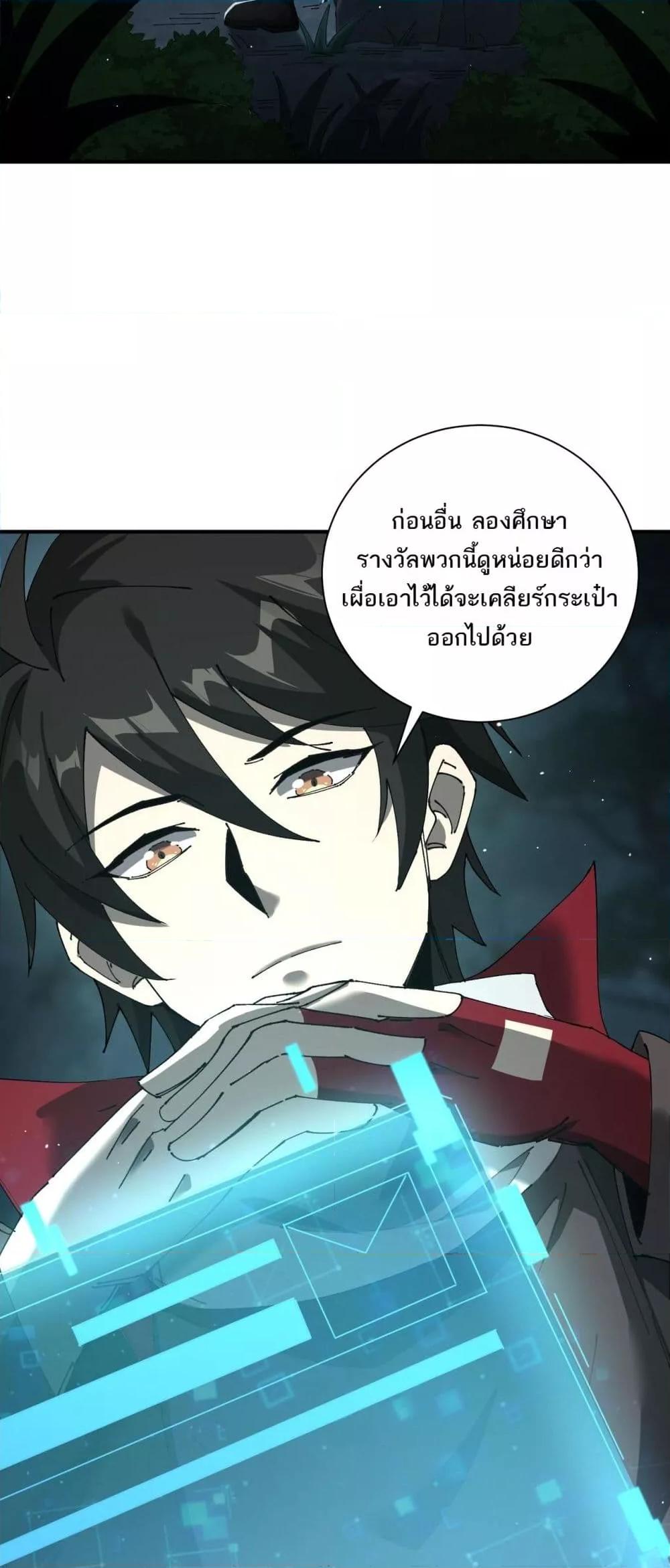 My damage is a little bit higher than 100 million ตอนที่ 10 (36)