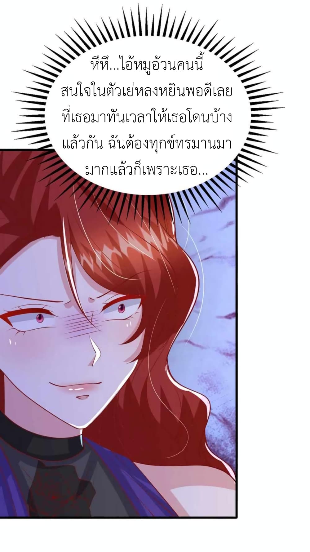 The Big Guy calls me Little Ancestor ตอนที่ 167 (17)