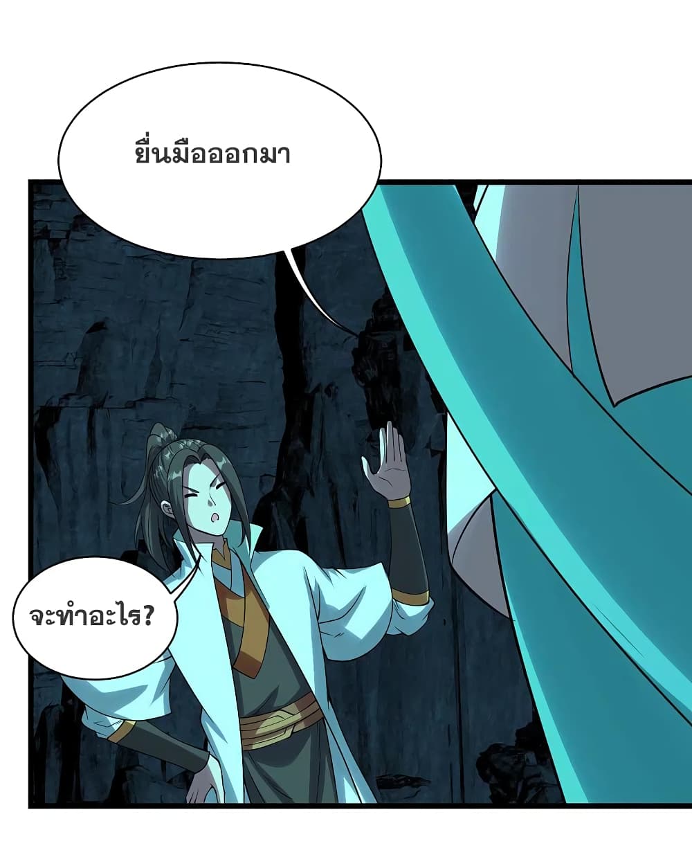 Matchless Emperor เทพอสูรกลืนกินนภา ตอนที่ 209 (15)