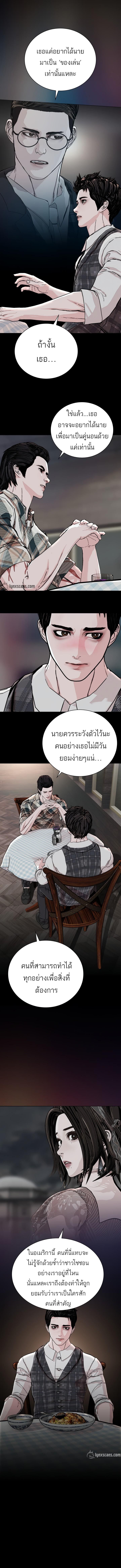 SOLDATO ตอนที่ 27 (7)