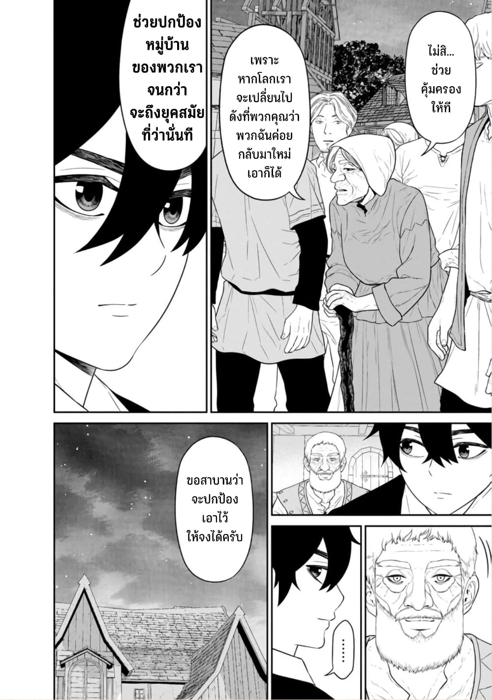 Maou gun Saikyou no Majutsushi wa Ningen datta เมื่อมนุษย์ได้มาสร้างฮาเร็มในทัพจอมมาร ตอนที่ 39 (7)