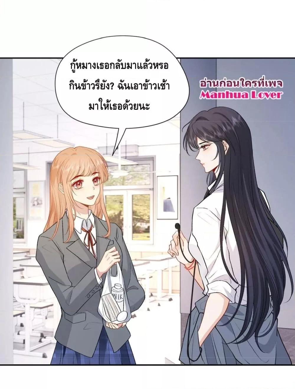 Madam Slaps Her Face Online Everyday ตอนที่ 13 (12)