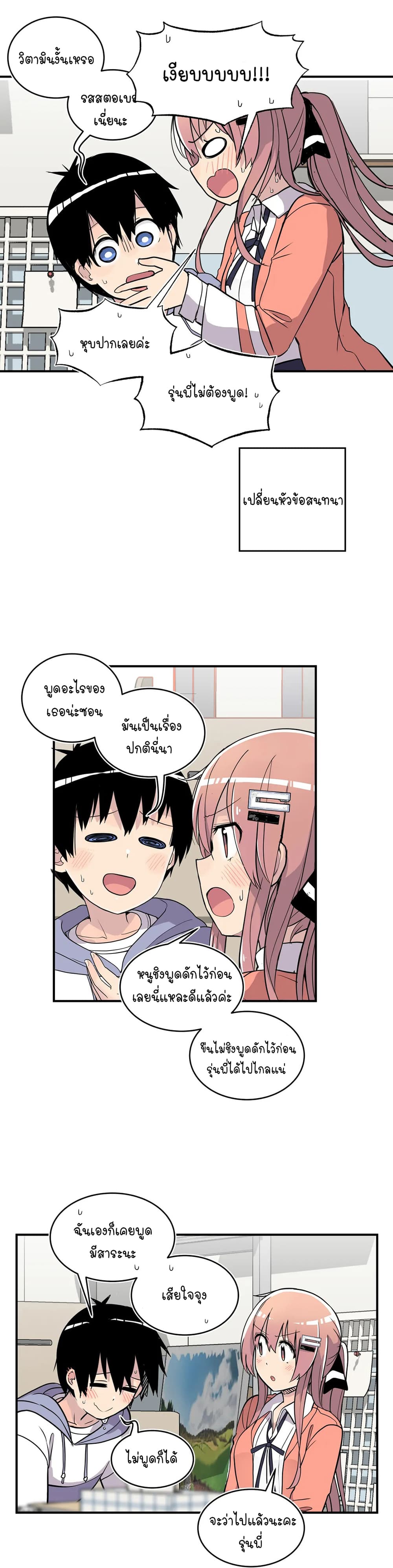 Erotic Manga Club ชมรมการ์ตูนอีโรติก 30 (22)