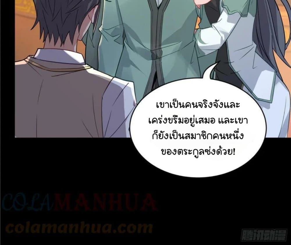 Legend of Star General ตอนที่ 99 (50)