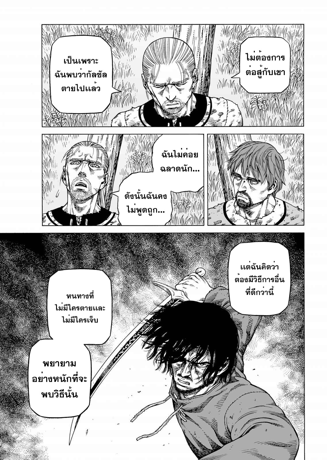 VINLAND SAGA 87 (21)