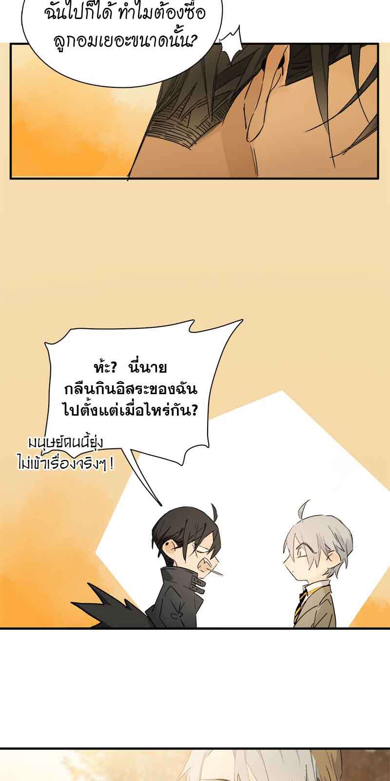 กฎรักแห่งออกัส35 24