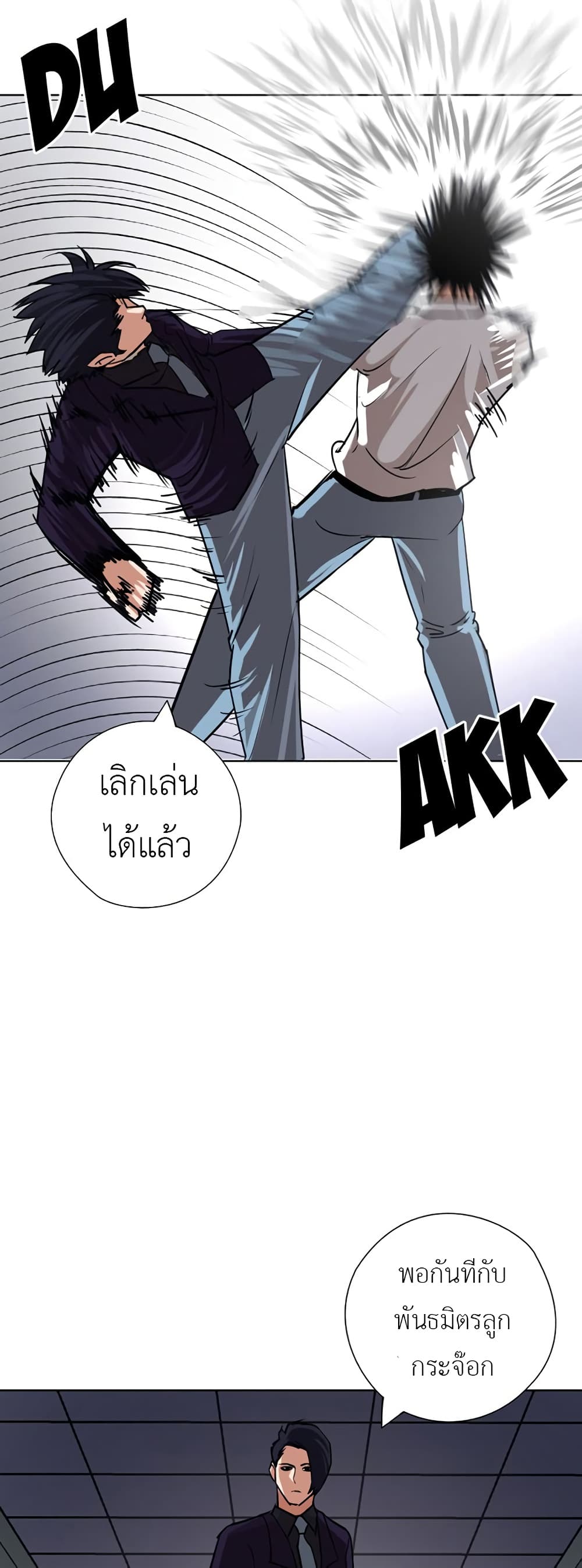 Pisang Raja ตอนที่ 31 (23)