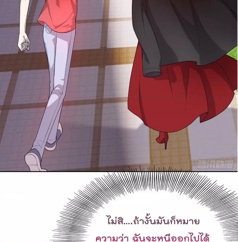 Reversal relationship สัมพันธ์ยูเทิร์น ตอนที่ 4 (7)