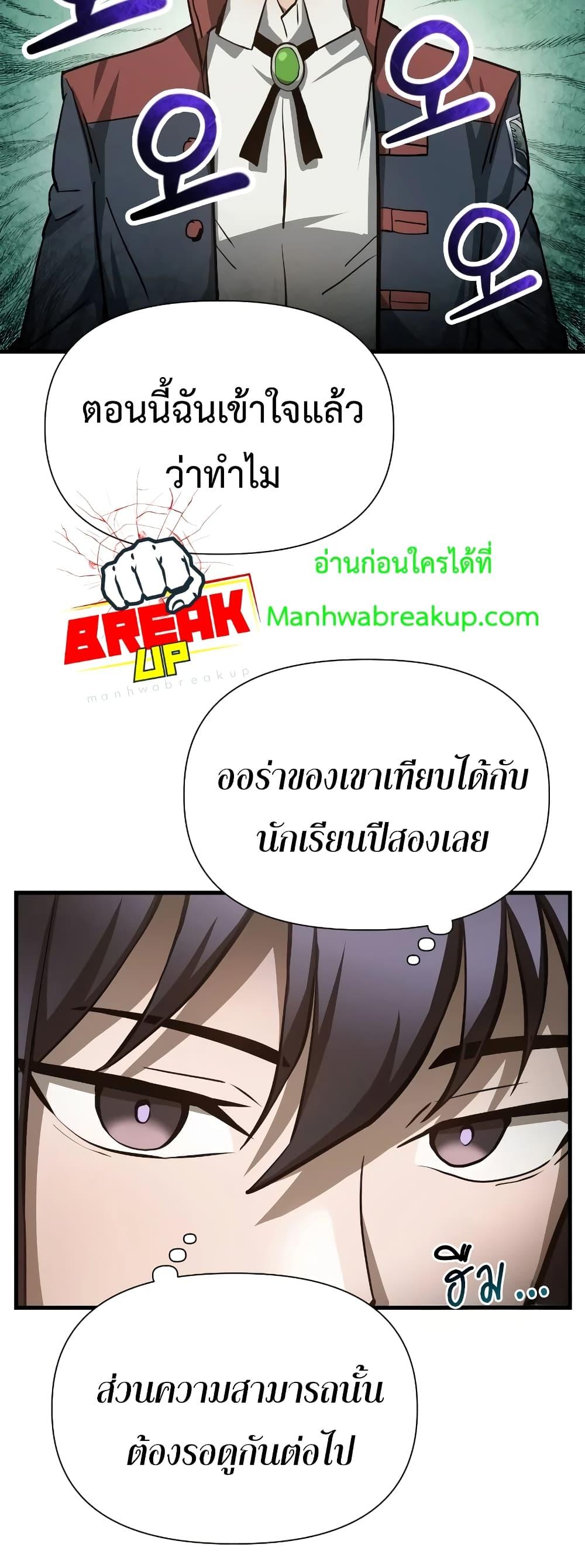 Helmut The Forsaken Child ตอนที่ 58 (35)