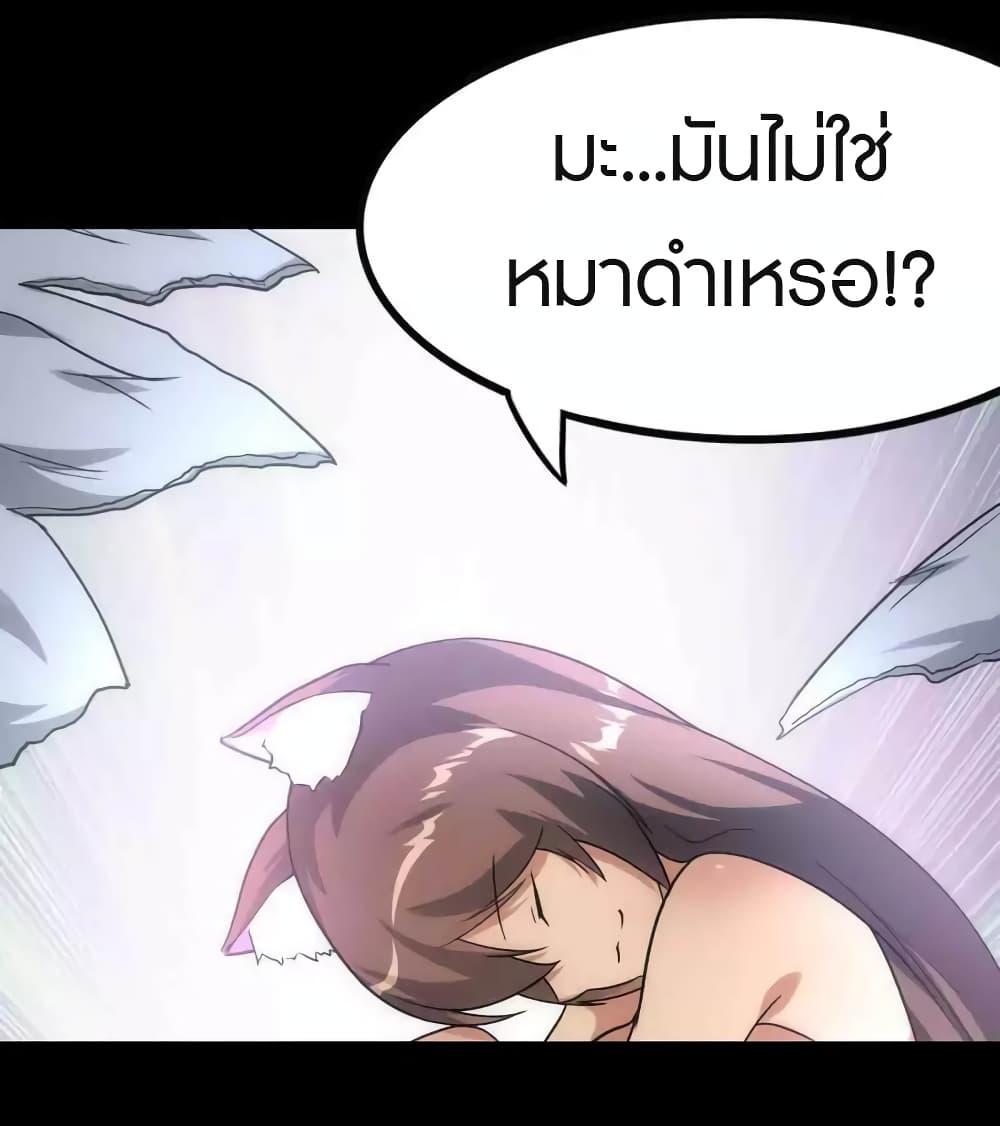 My Girlfriend is a Zombie ตอนที่ 217 (45)