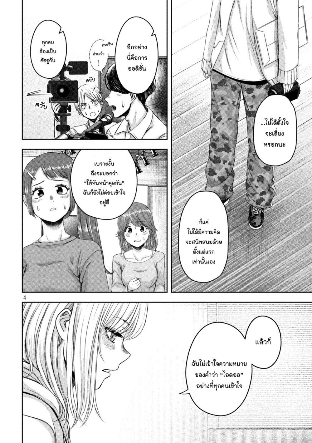 Watashi no Arika 14 (4)