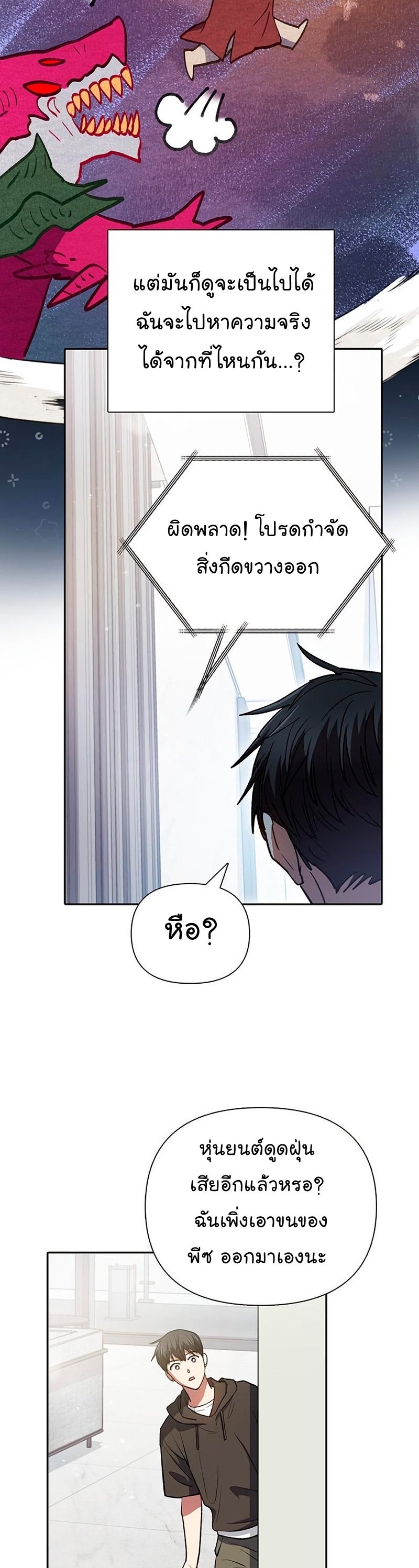 Manhwa Manga I S Class that i rise 103 (11)