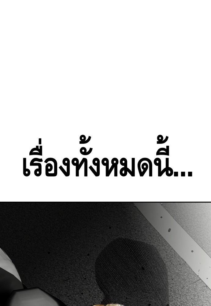 King Game ตอนที่ 86 (130)