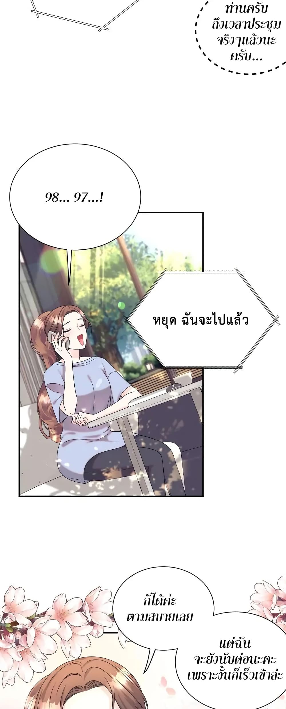 Fake Wife ตอนที่ 2 (15)