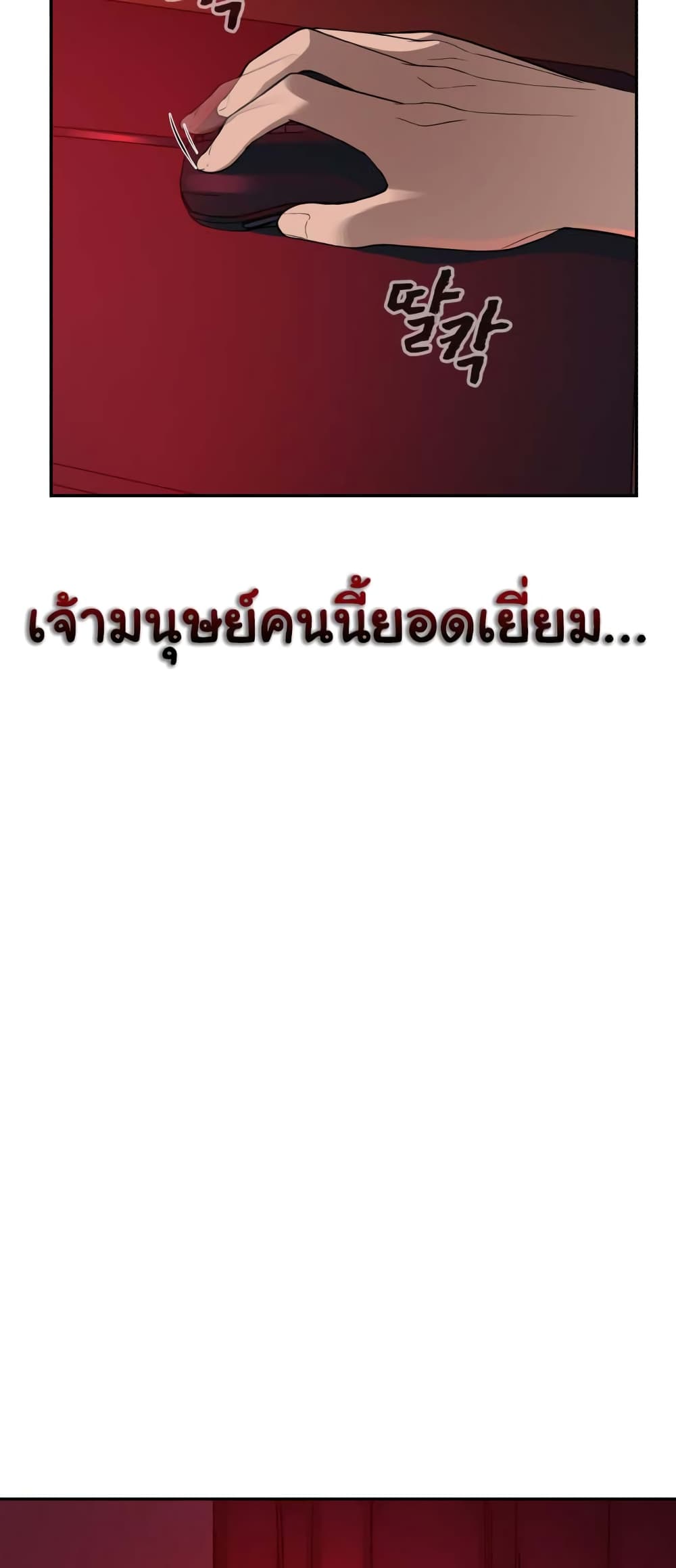 HellCraft ตอนที่ 2 (58)