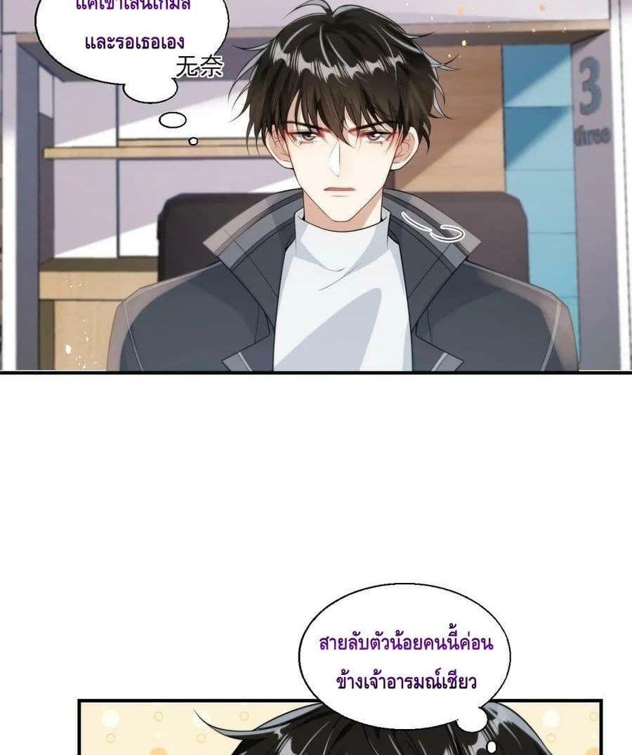 Frank and Strict – จริงใจและเข้มงวด ตอนที่ 17 (31)