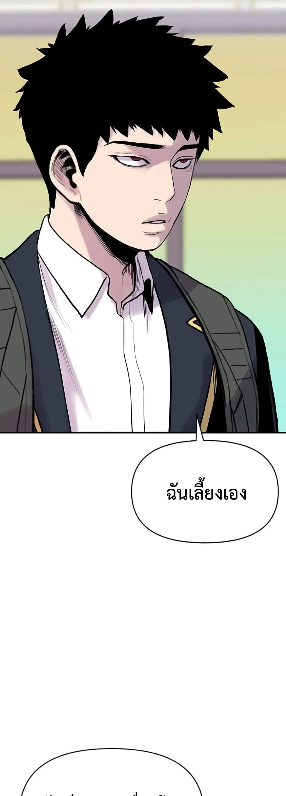 Switch ตอนที่ 14 (54)