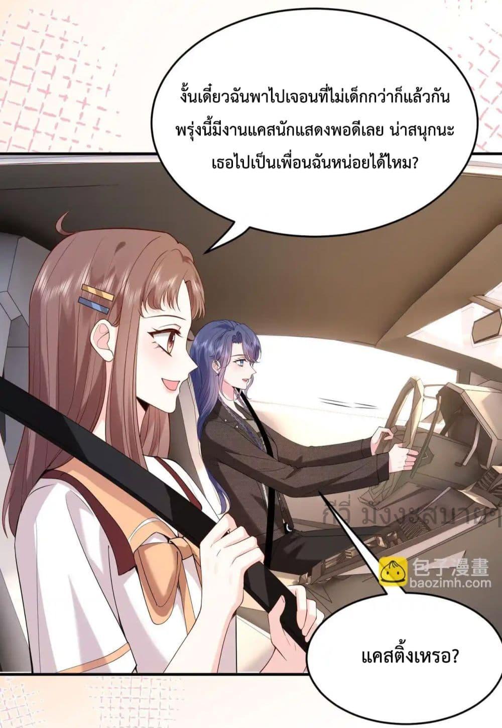 Somebody Stole My Heart! ตอนที่ 12 (31)