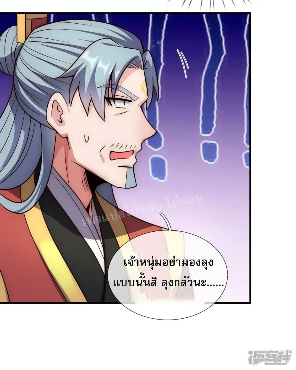 Returning to take revenge of the God Demon King ตอนที่ 66 (41)