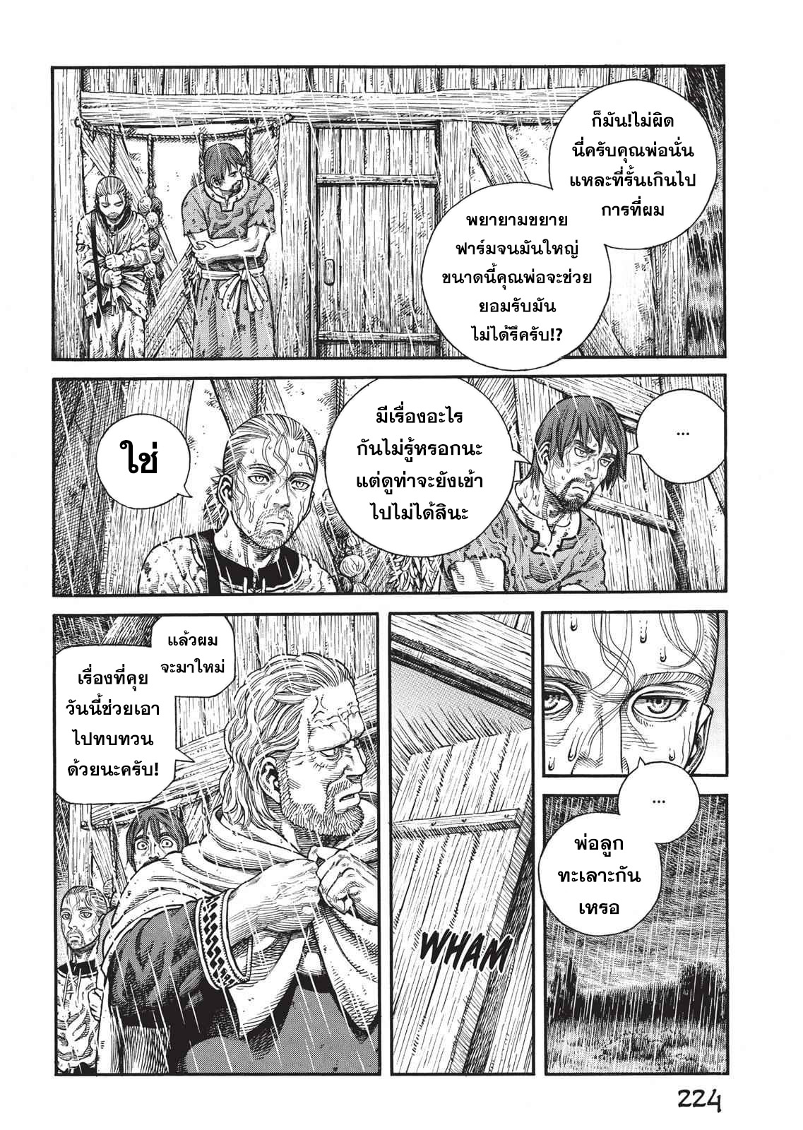 Vinland Saga 65 (12)