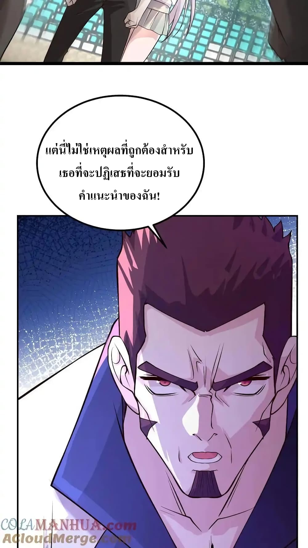 I Accidentally Became Invincible While Studying With My Sister ตอนที่ 70 (23)