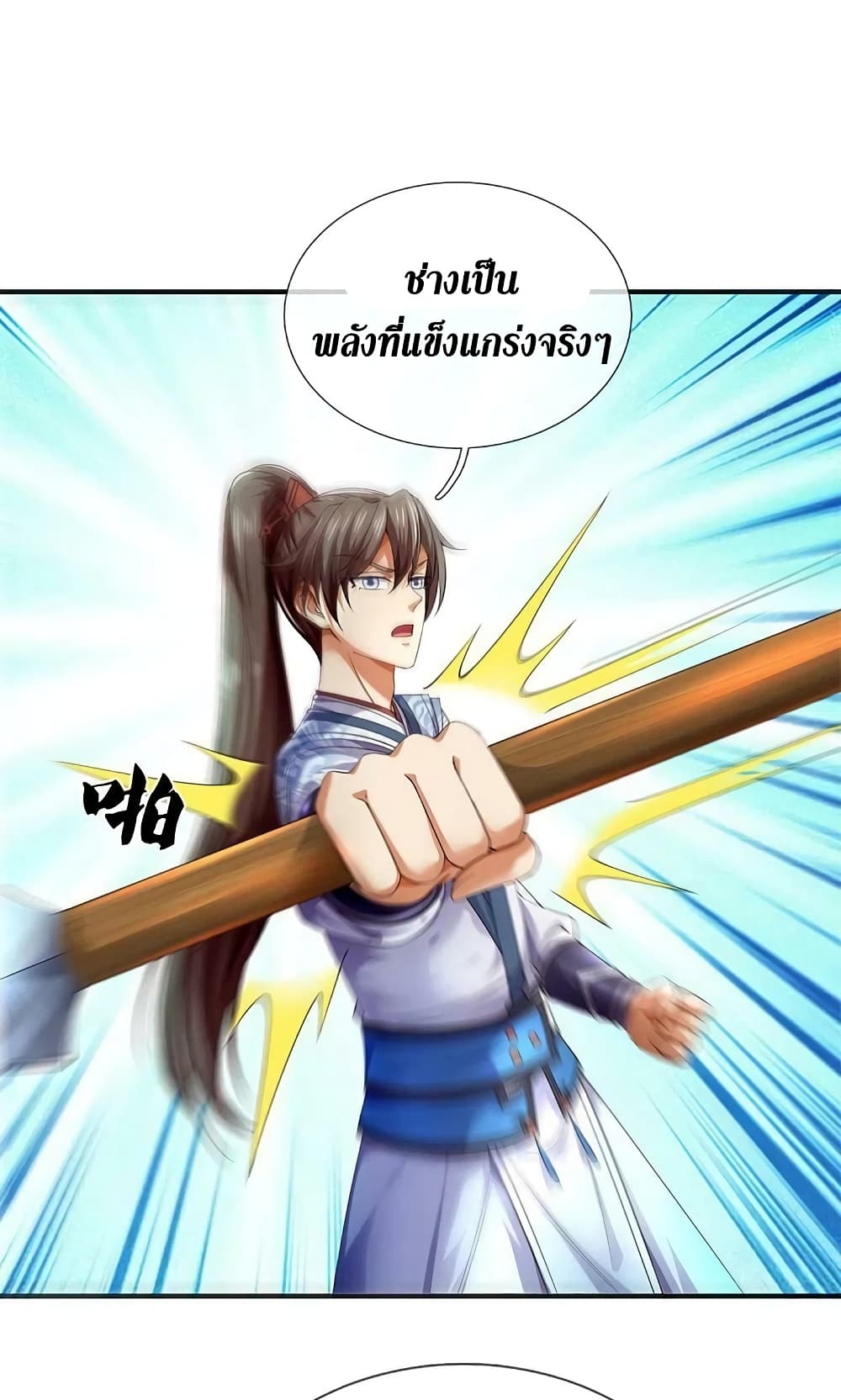 Sky Sword God ตอนที่ 597.2 (24)