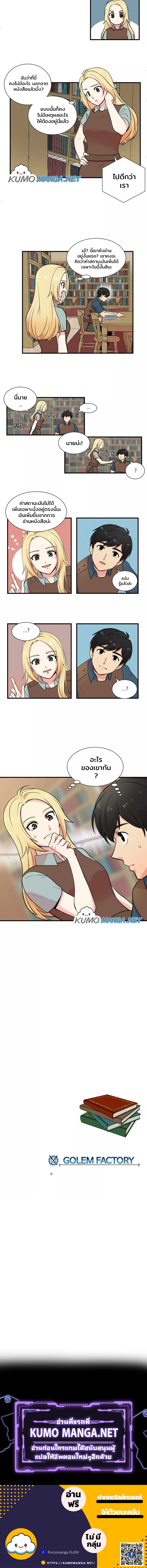 Reader ยอดนักอ่าน 4 (9)