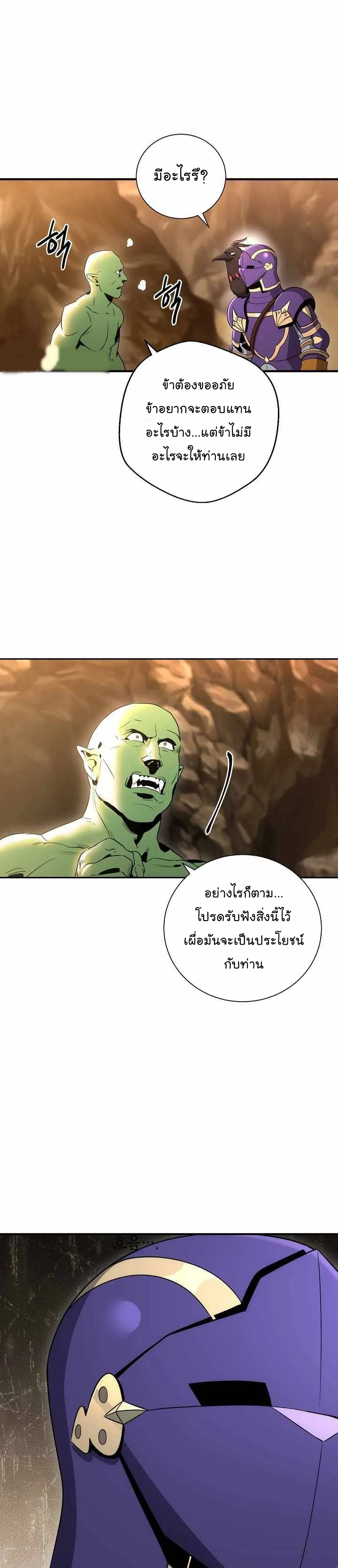 Skeleton Soldier ตอนที่160 (40)