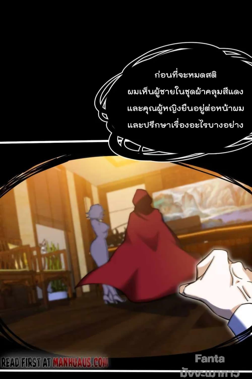 Dragon King Hall ตอนที่ 122 (13)