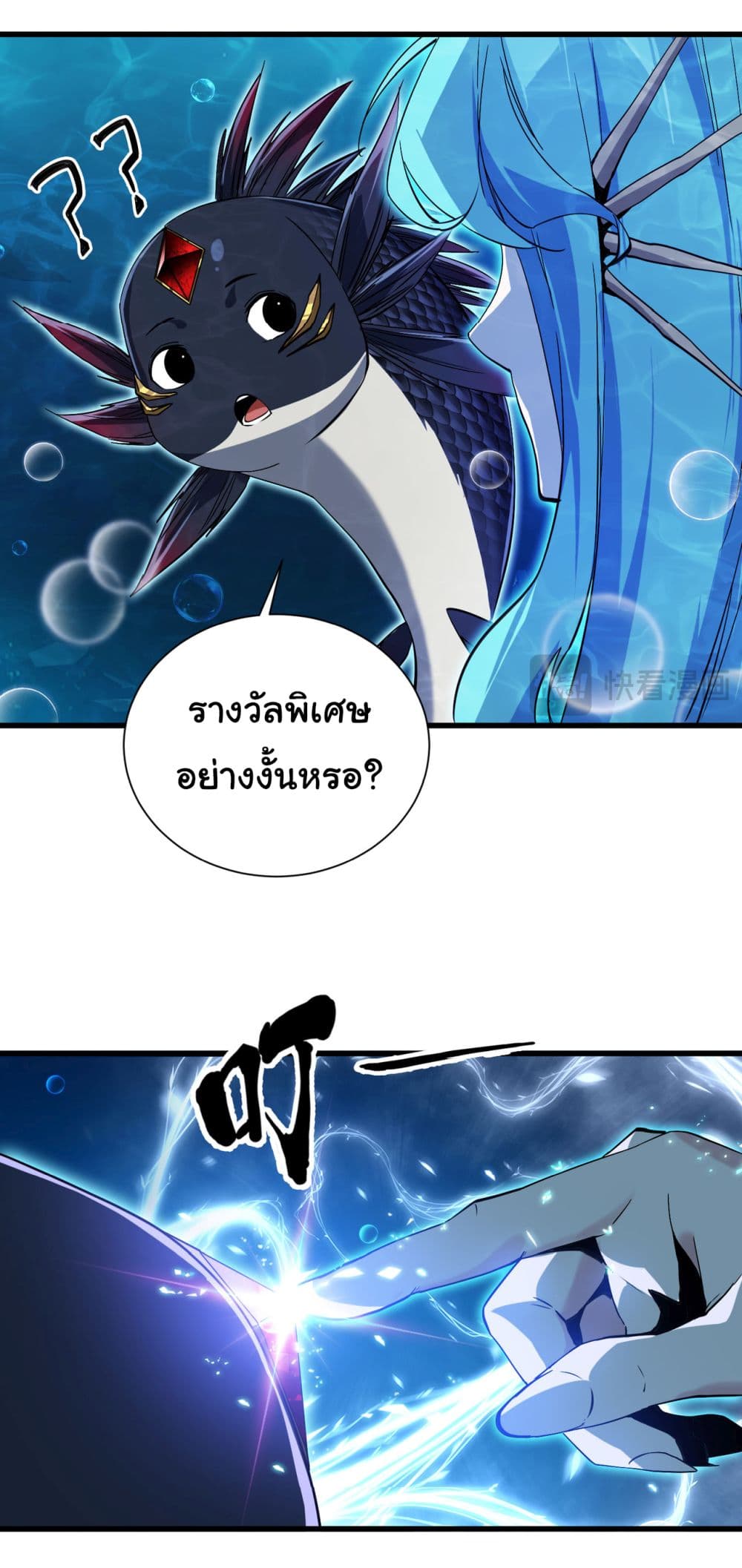 Start evolution from koi to dragon ตอนที่ 6 (49)