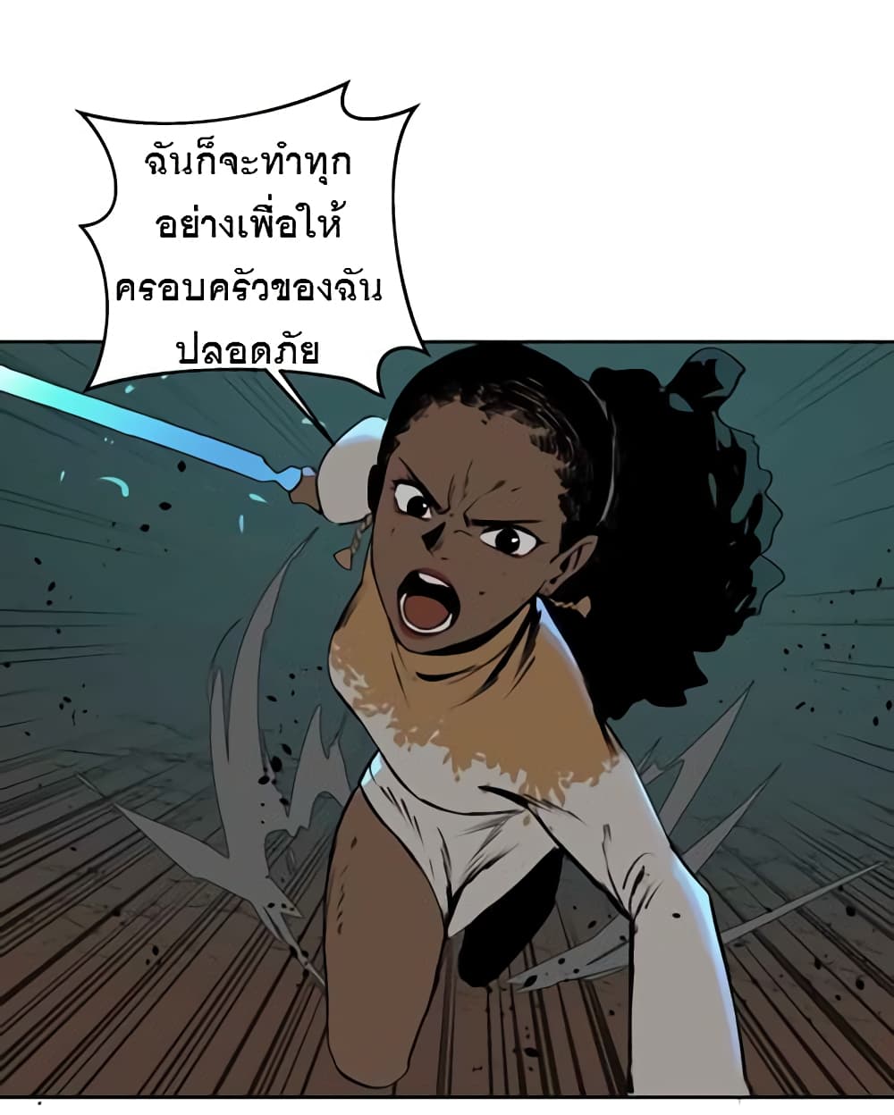 BlackSun ตอนที่ 3 (120)