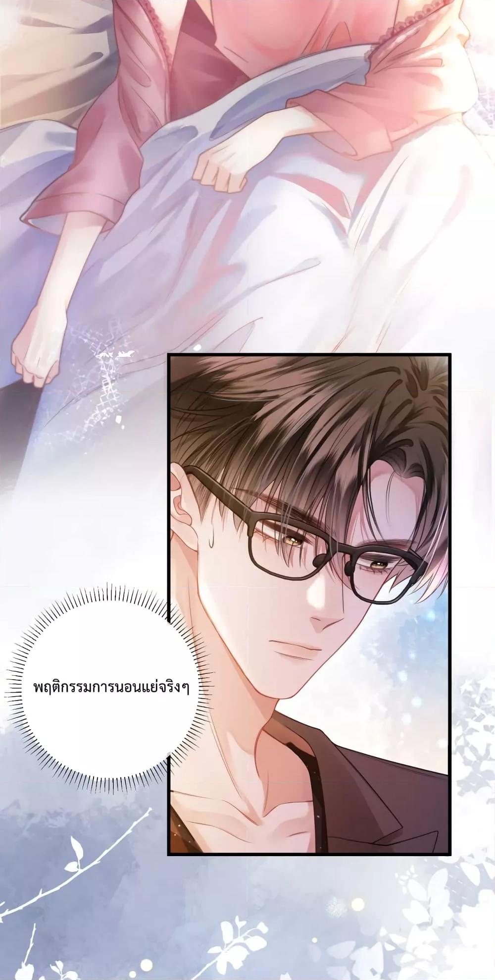 Love You All Along – รักเธอตราบนิรันดร์ ตอนที่ 6 (7)