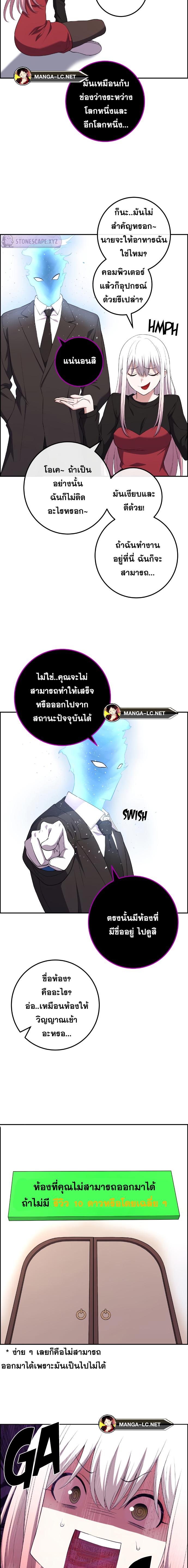 Webtoon Character Na Kang Lim 171 03