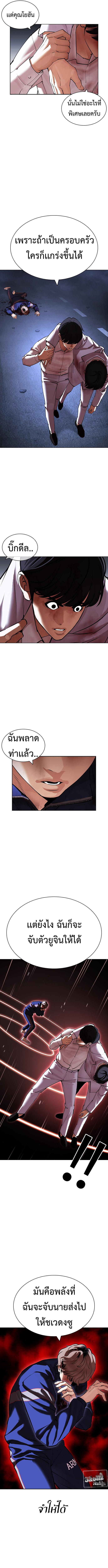 Lookism 422 (13)