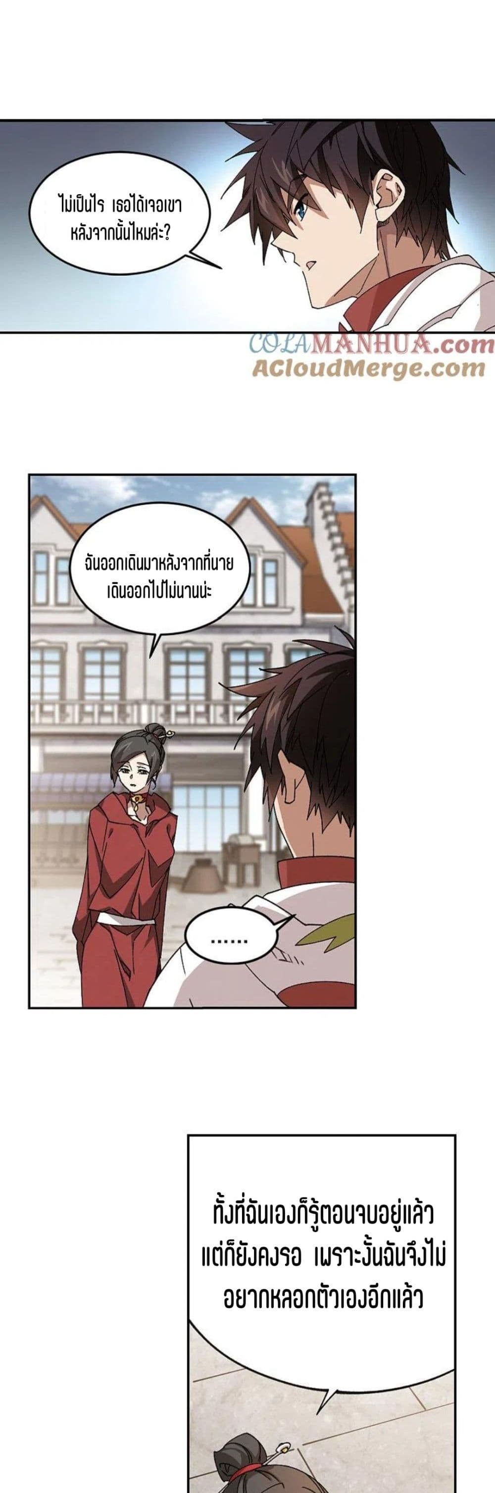 Virtual World Close Combat Mage ตอนที่ 125 (4)